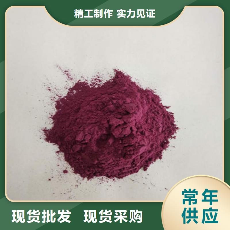 紫薯粉-來(lái)電洽談