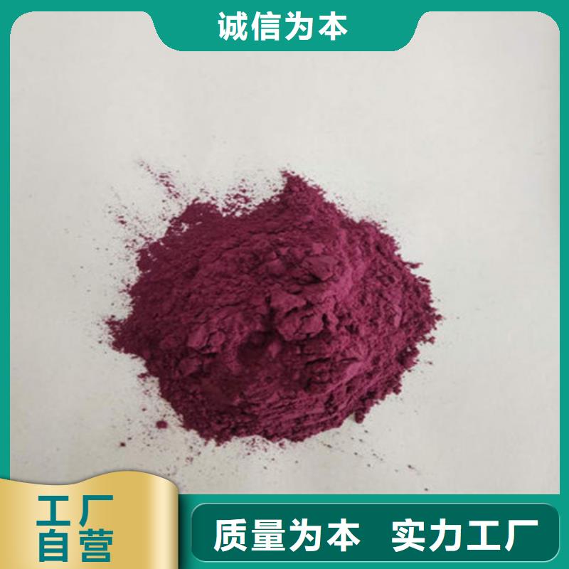紫薯粉廠家直發(fā)