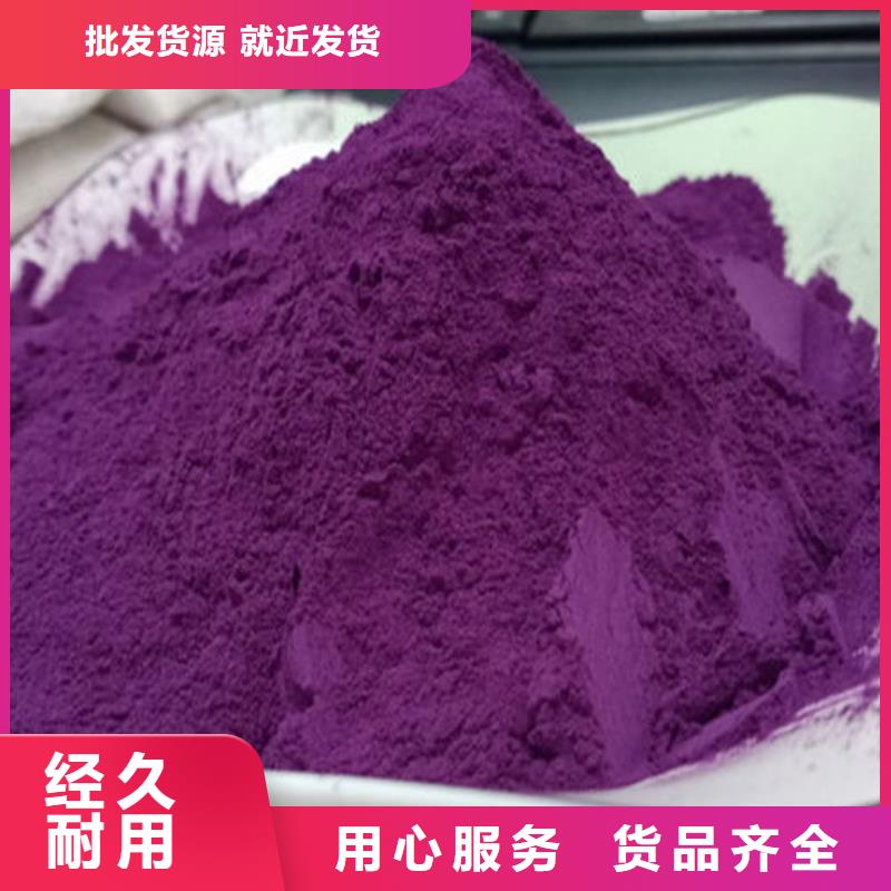 紫薯粉獲取報價