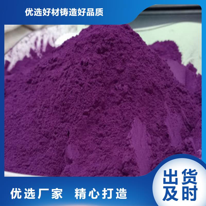 紫薯粉生產廠家價格優(yōu)惠