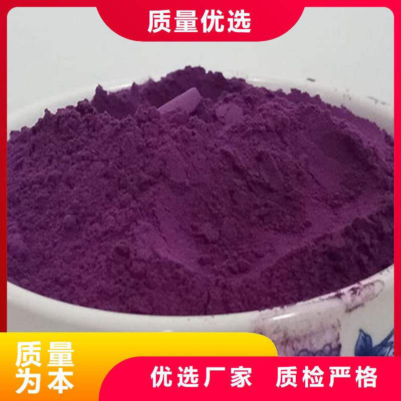 紫薯粉-紫薯粉廠家直銷