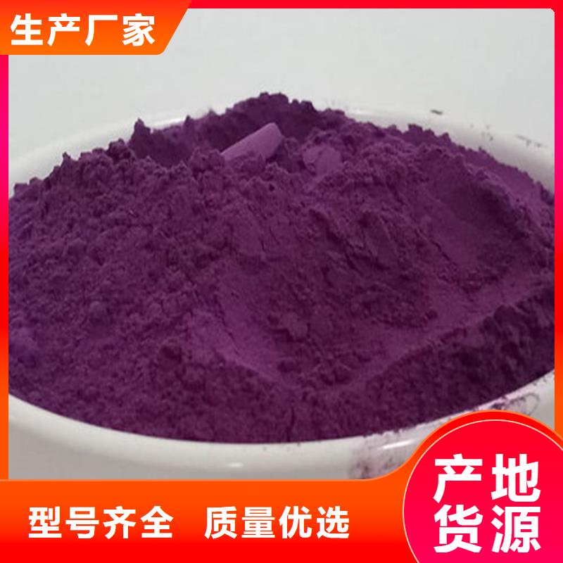 紫薯粉_紫薯粉現(xiàn)貨直發(fā)