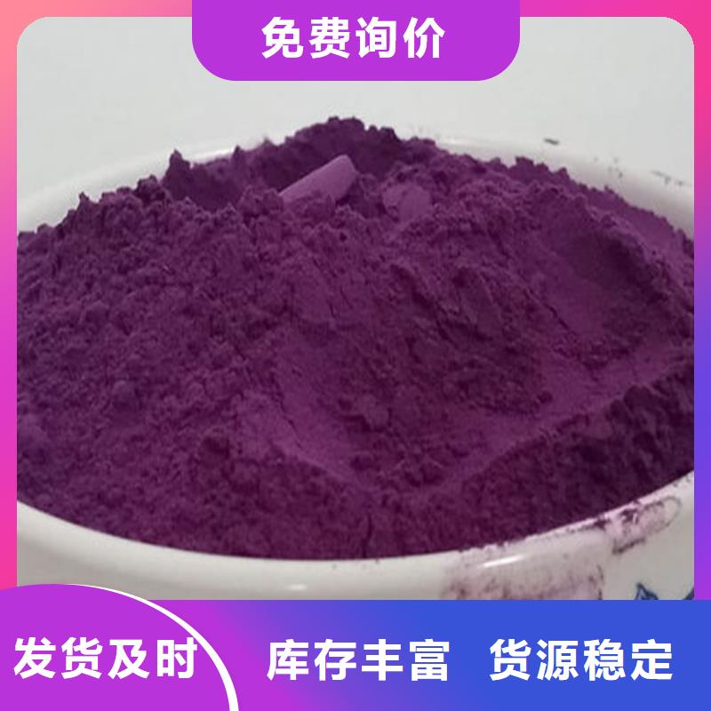 紫薯粉生產(chǎn)廠家 支持定制