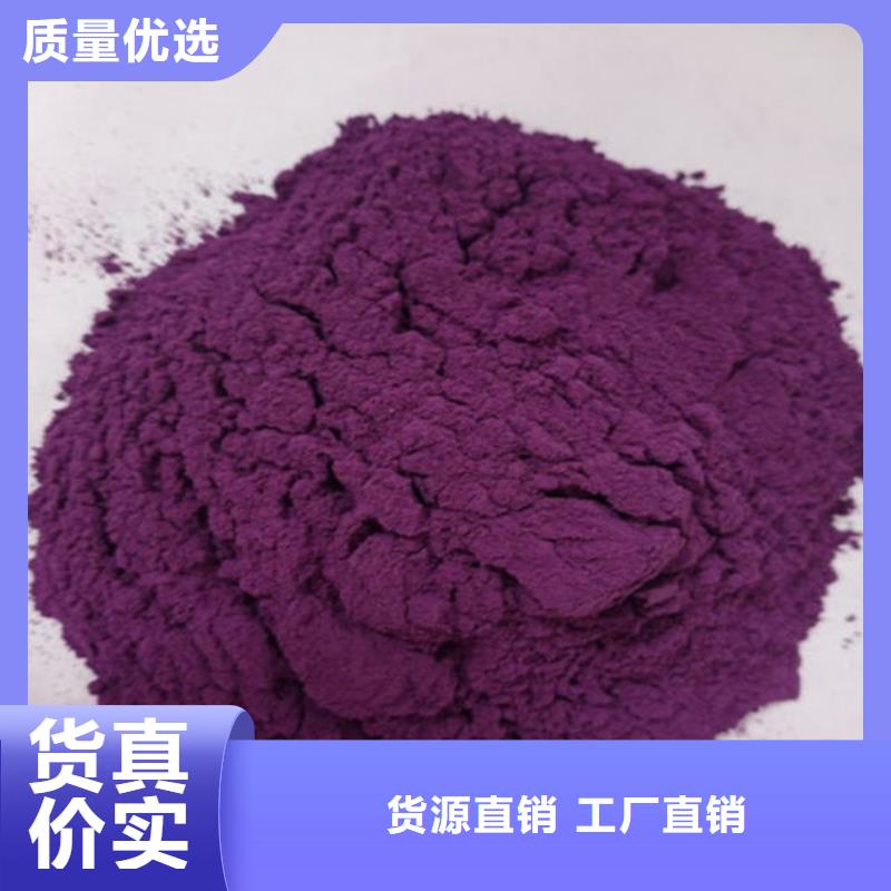 經(jīng)驗(yàn)豐富的紫薯粉批發(fā)商