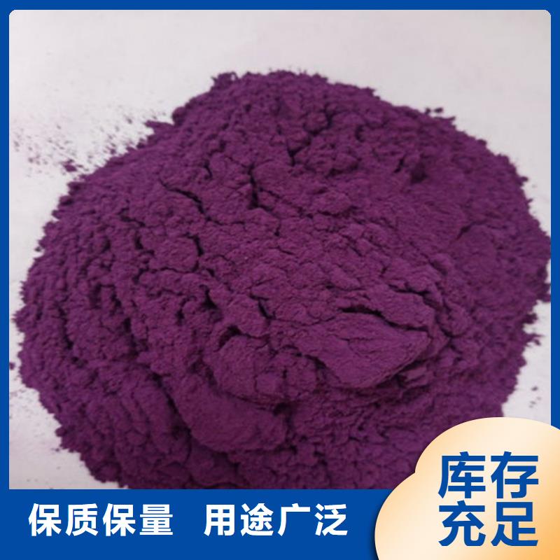 紫薯面粉定制加工