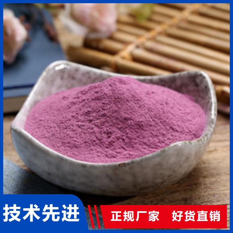 紫薯生粉廠家價格公道