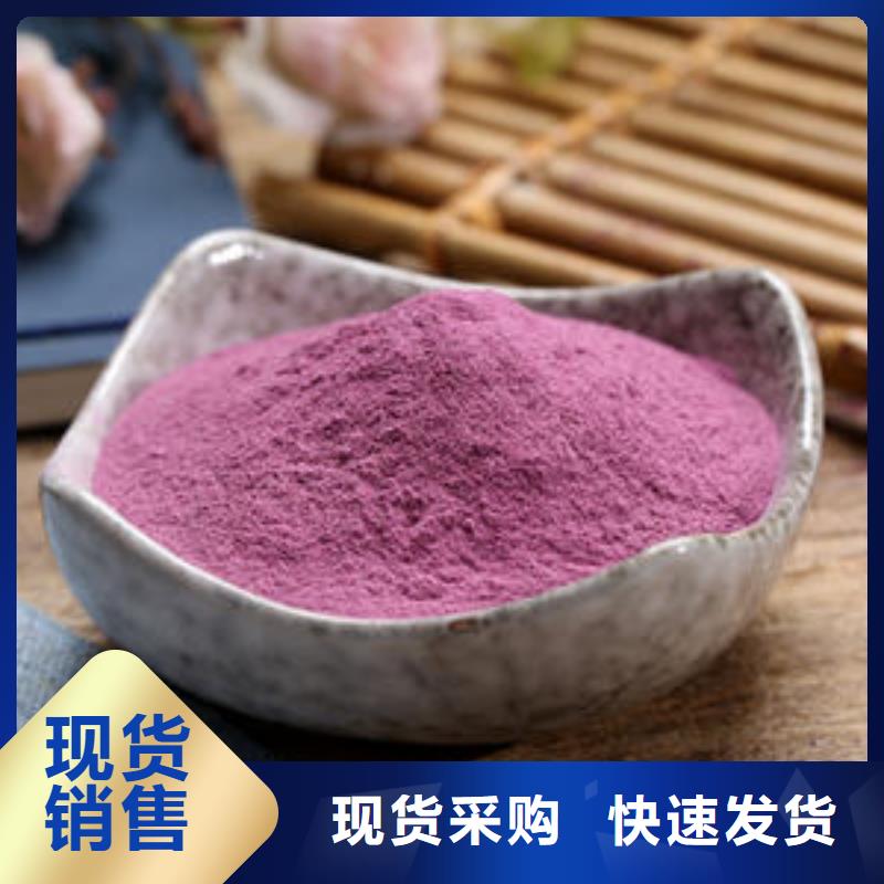 紫薯粉公司