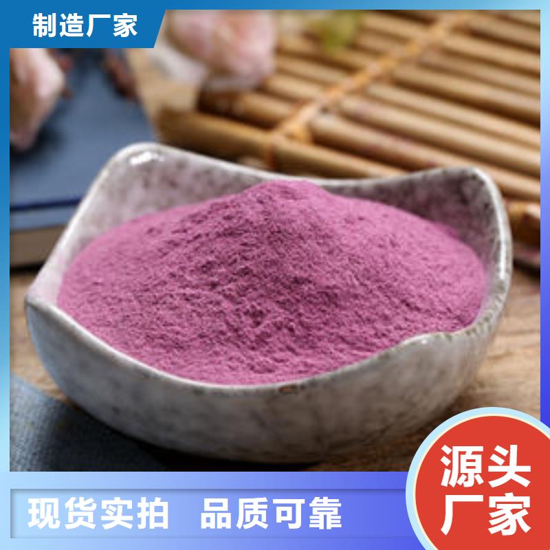 杞縣紫薯生粉全國走貨
