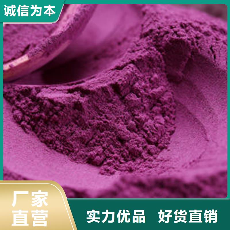 紫薯粉批發(fā)價(jià)格