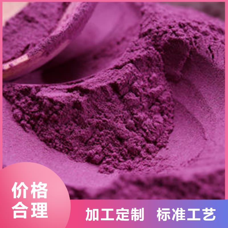 現(xiàn)貨供應(yīng)紫薯粉_批發(fā)紫薯粉