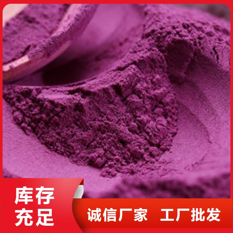 紫薯粉甄選廠家