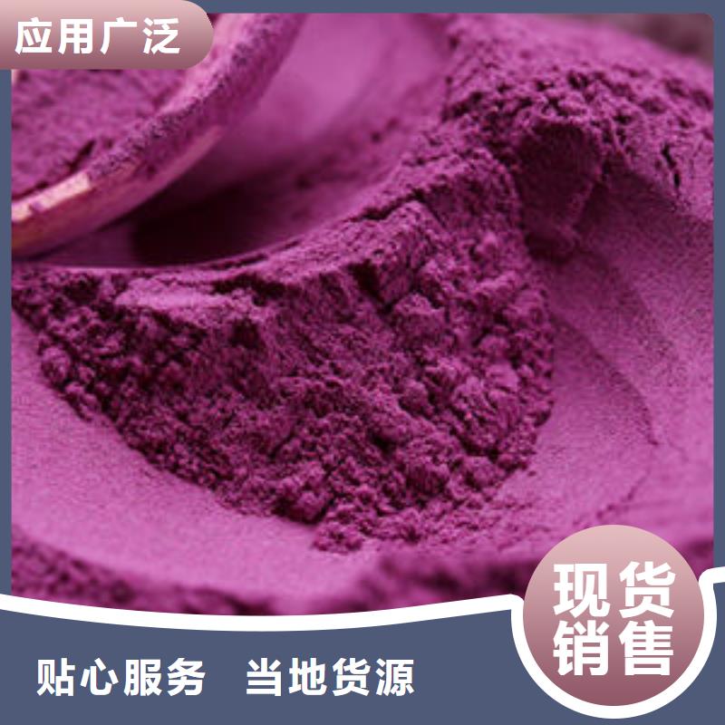 紫薯粉專業(yè)生產(chǎn)廠家