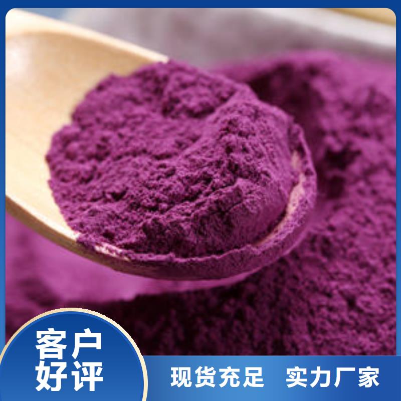 紫薯粉-報價實在