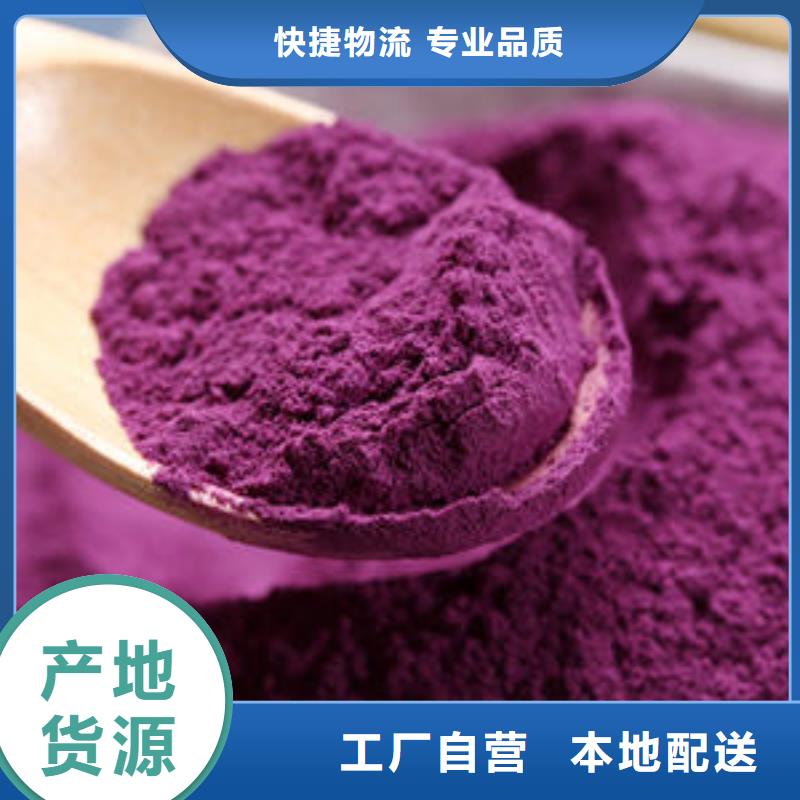 【圖】紫薯粉