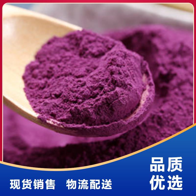 紫薯生粉廠家