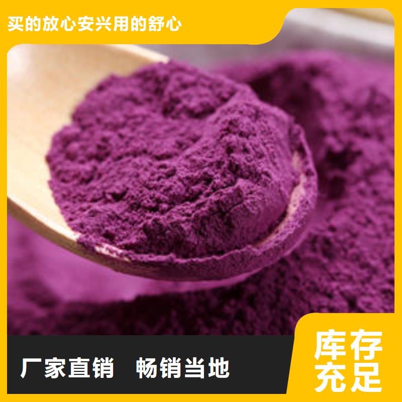 紫薯粉甄選廠家
