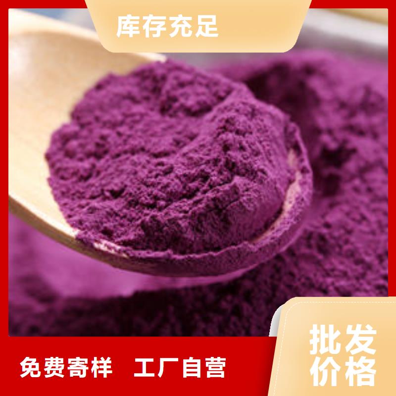 質量優(yōu)的紫薯粉供應商