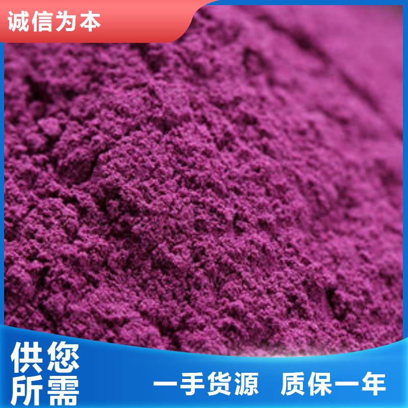 紫薯粉報(bào)價(jià)-廠家