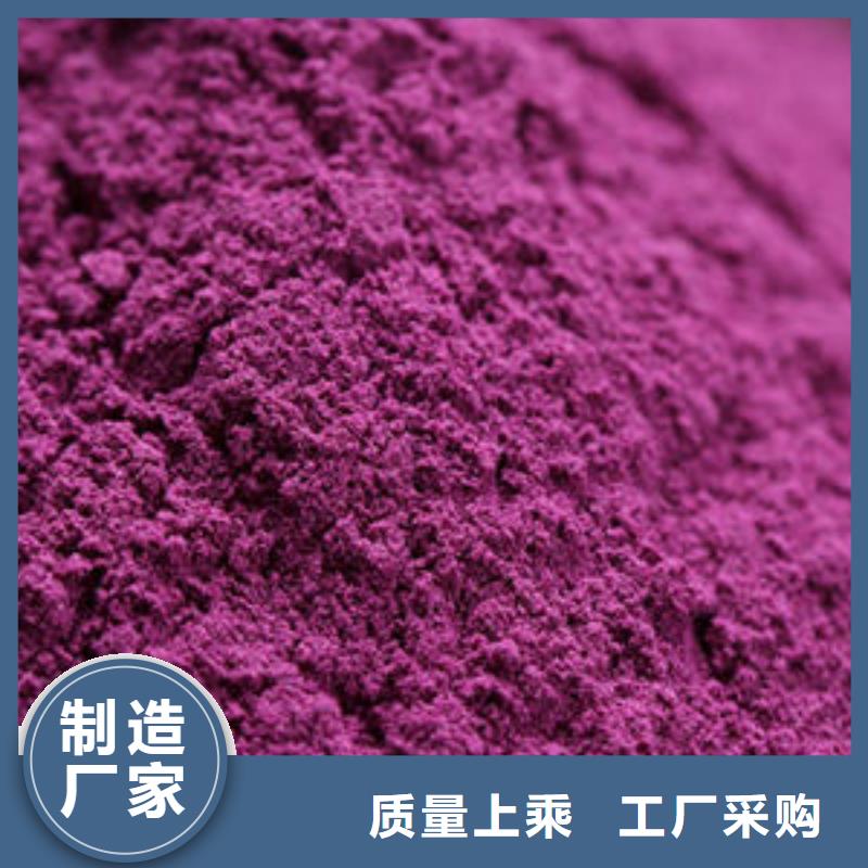發(fā)貨及時的紫薯粉生產(chǎn)廠家