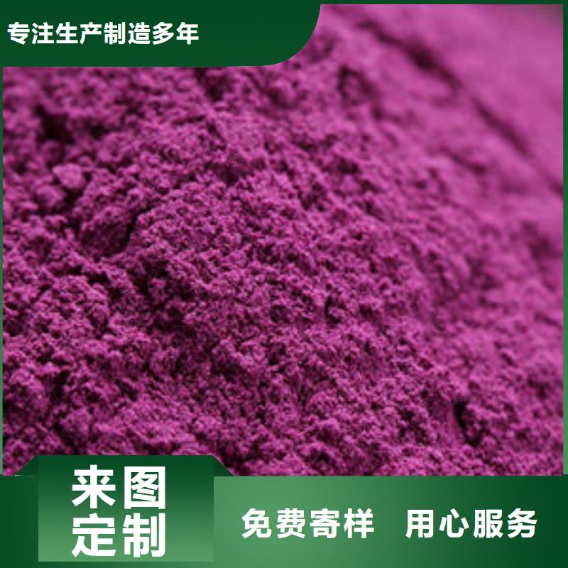 紫薯粉廠家批發(fā)價格