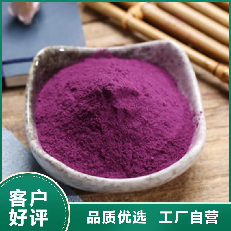 紫薯粉實(shí)力工廠放心選購(gòu)