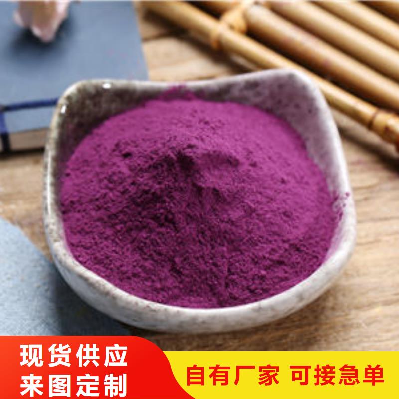 紫薯粉批發(fā)價(jià)格