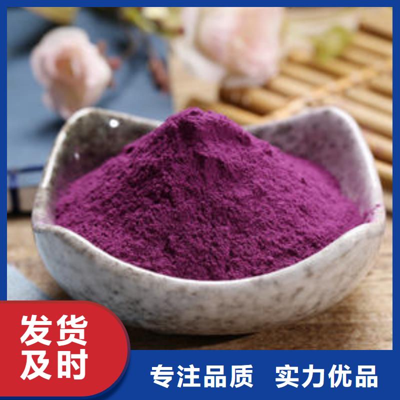 #紫薯粉#歡迎來電詢價