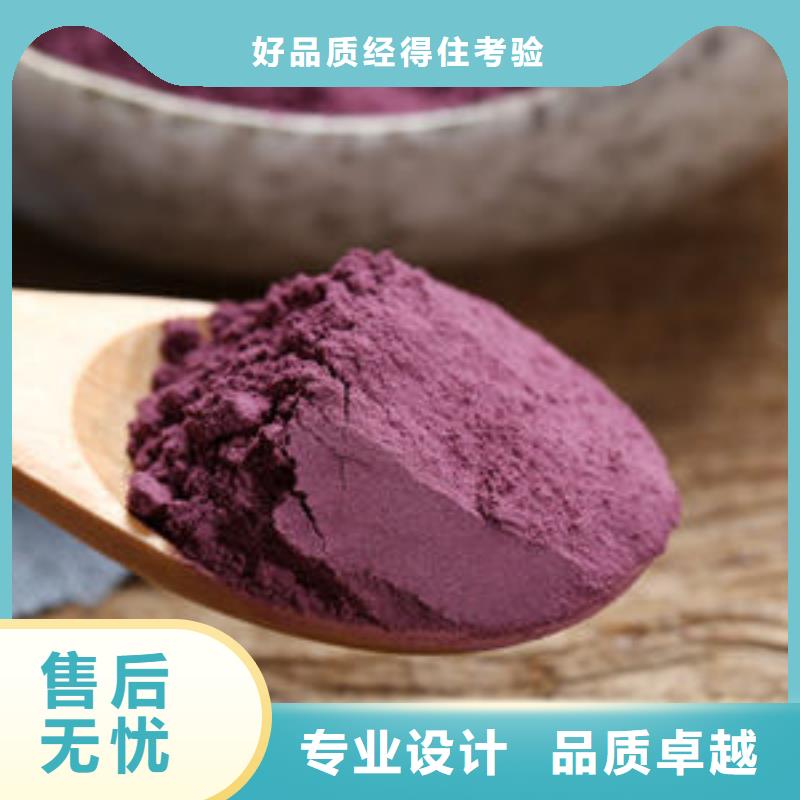 紫薯粉-產(chǎn)品規(guī)格齊全