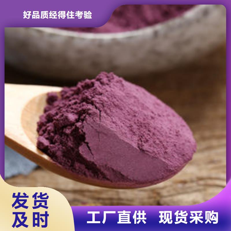 紫薯熟粉實體廠家