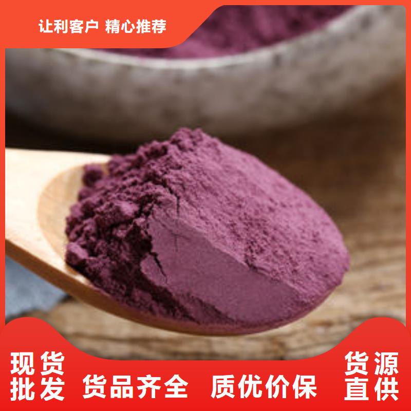 紫薯面粉質(zhì)量保障