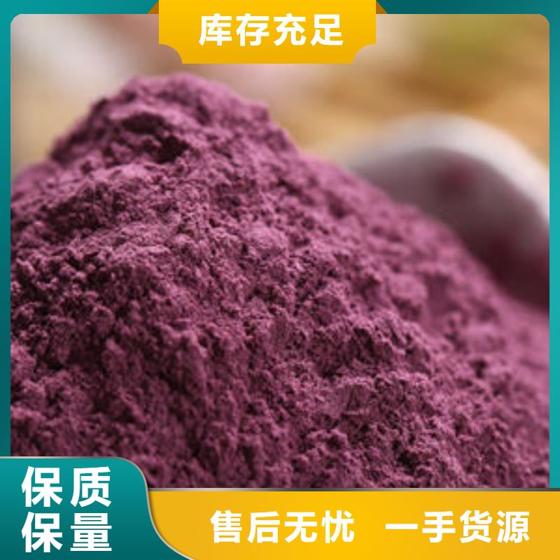紫薯粉隨時(shí)詢價(jià)