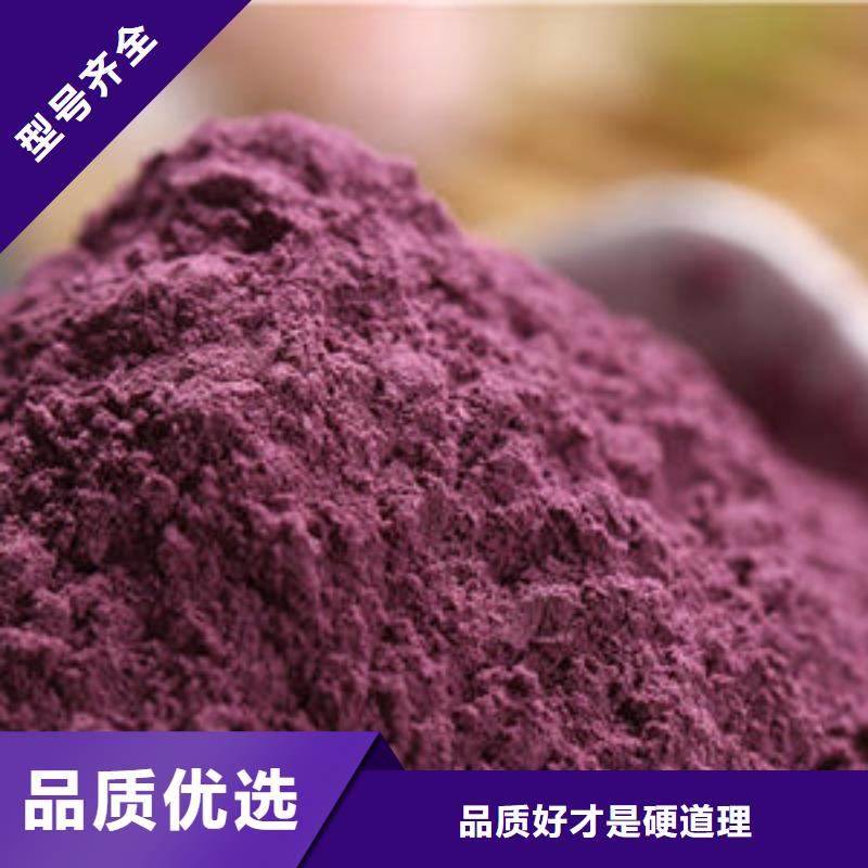 紫薯粉-物美價(jià)廉