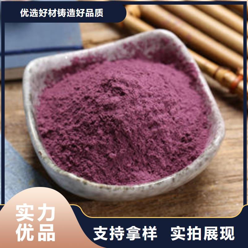 通許縣紫甘薯粉誠(chéng)信廠家