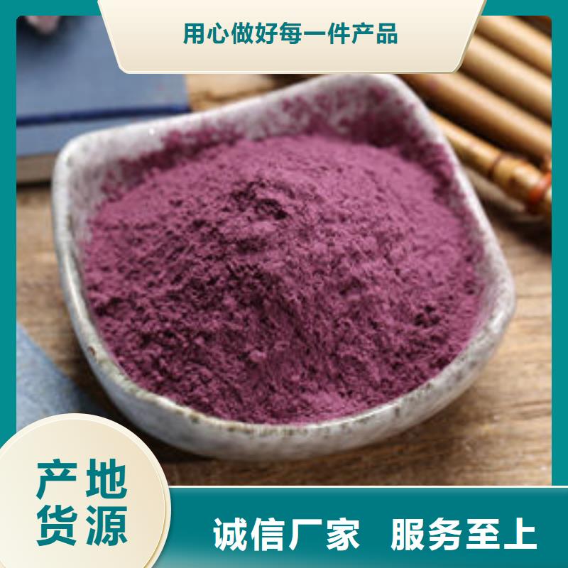 周邊紫薯粉生產(chǎn)廠家