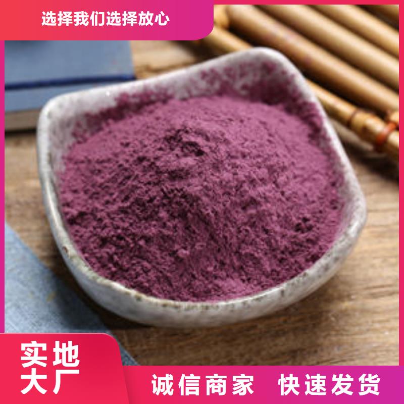 #紫薯粉#實力強