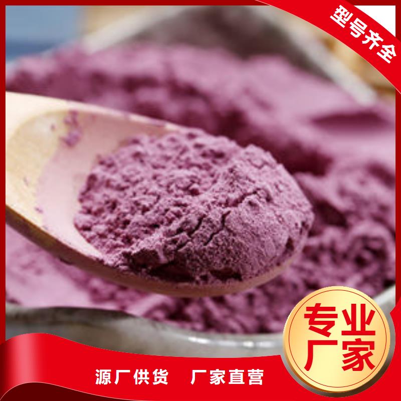 紫薯粉-物美價(jià)廉
