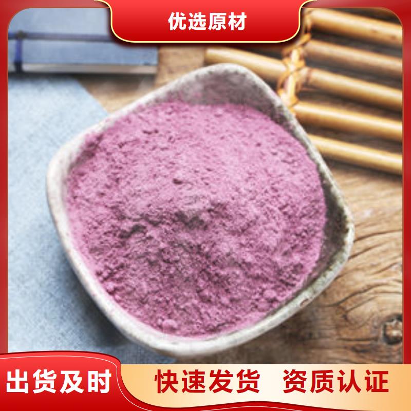 紫薯粉-批發(fā)價(jià)格-優(yōu)質(zhì)貨源