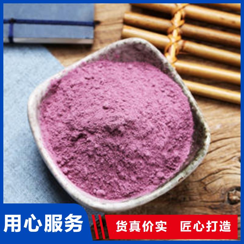 紫薯粉公司