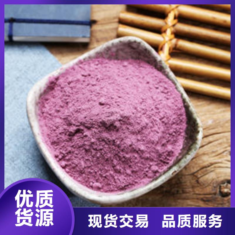 #紫薯粉#歡迎來電詢價