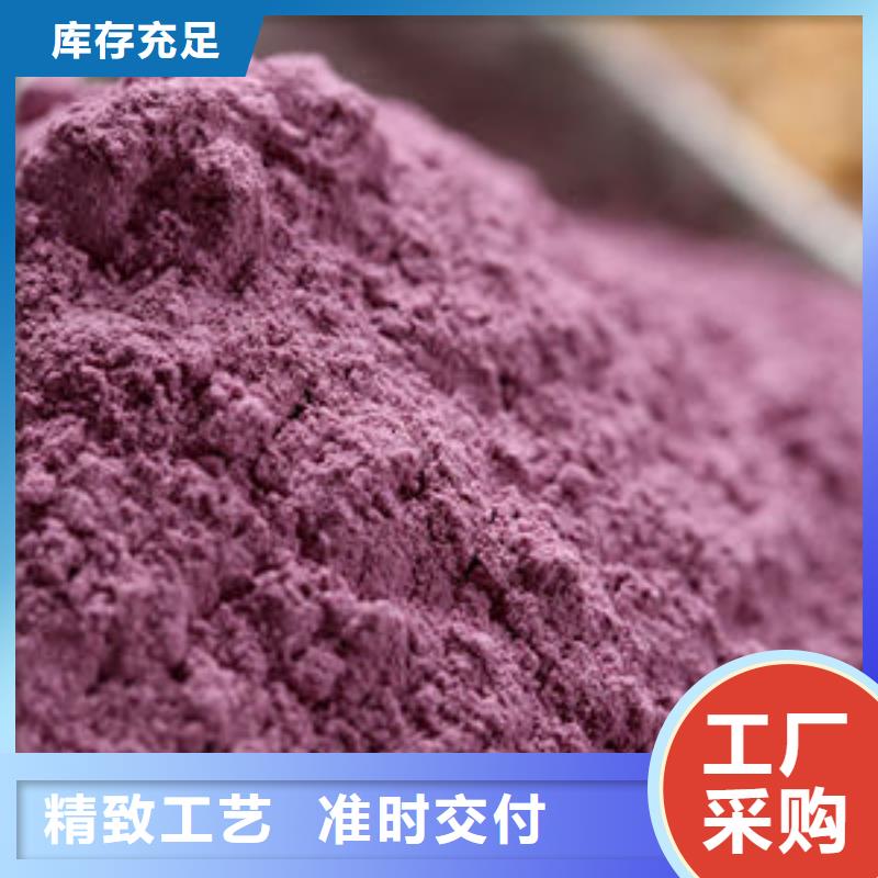 紫薯粉公司報(bào)價(jià)