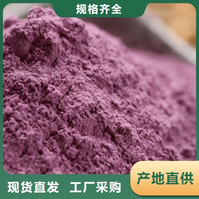 紫薯粉生產(chǎn)廠家 支持定制