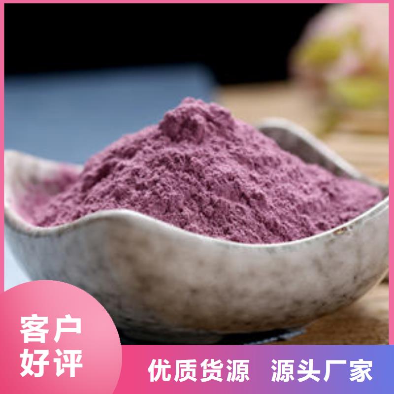紫薯粉生產廠家價格優(yōu)惠
