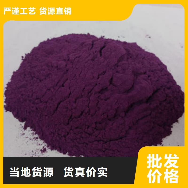 紫薯粉-歡迎您