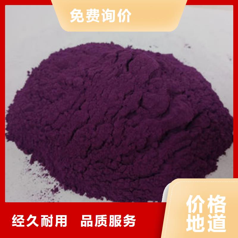 紫薯粉廠家找樂(lè)農(nóng)食品有限公司