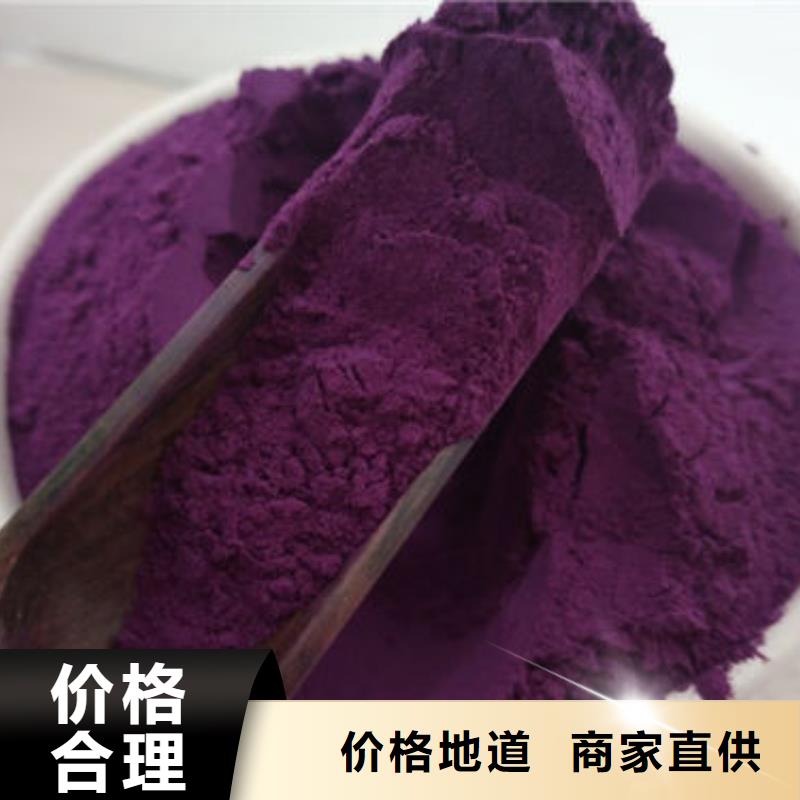 紫薯粉可靠滿意