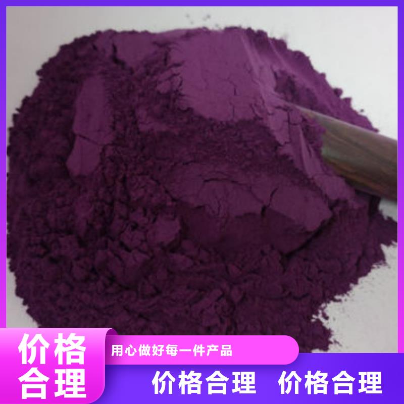 紫薯粉獲取報價