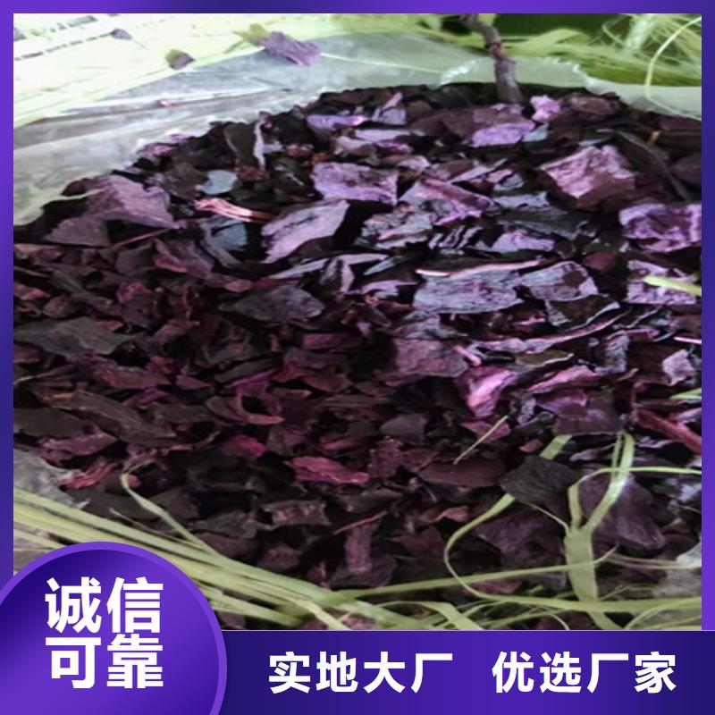 廠家熱線紫薯丁