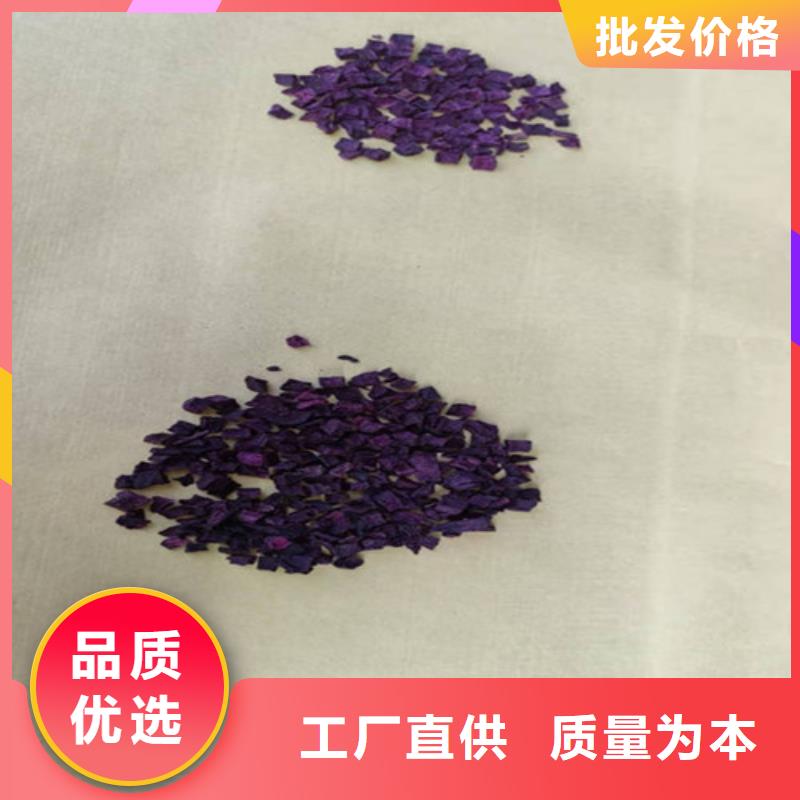 廠家熱線紫薯丁