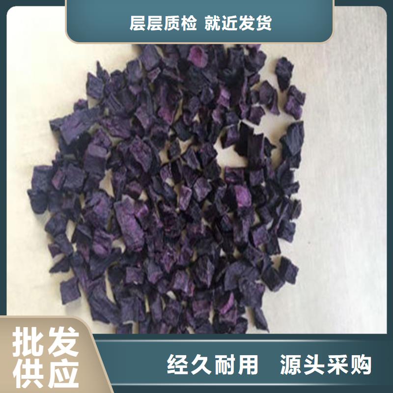 
紫甘薯丁
促銷價格