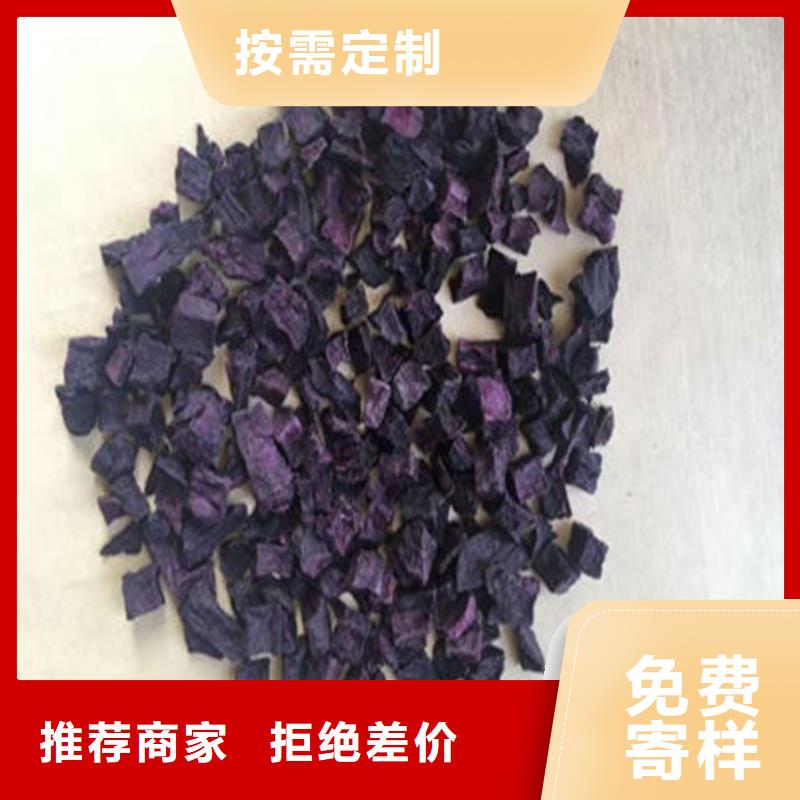 紫薯丁廠家找樂農(nóng)食品有限公司